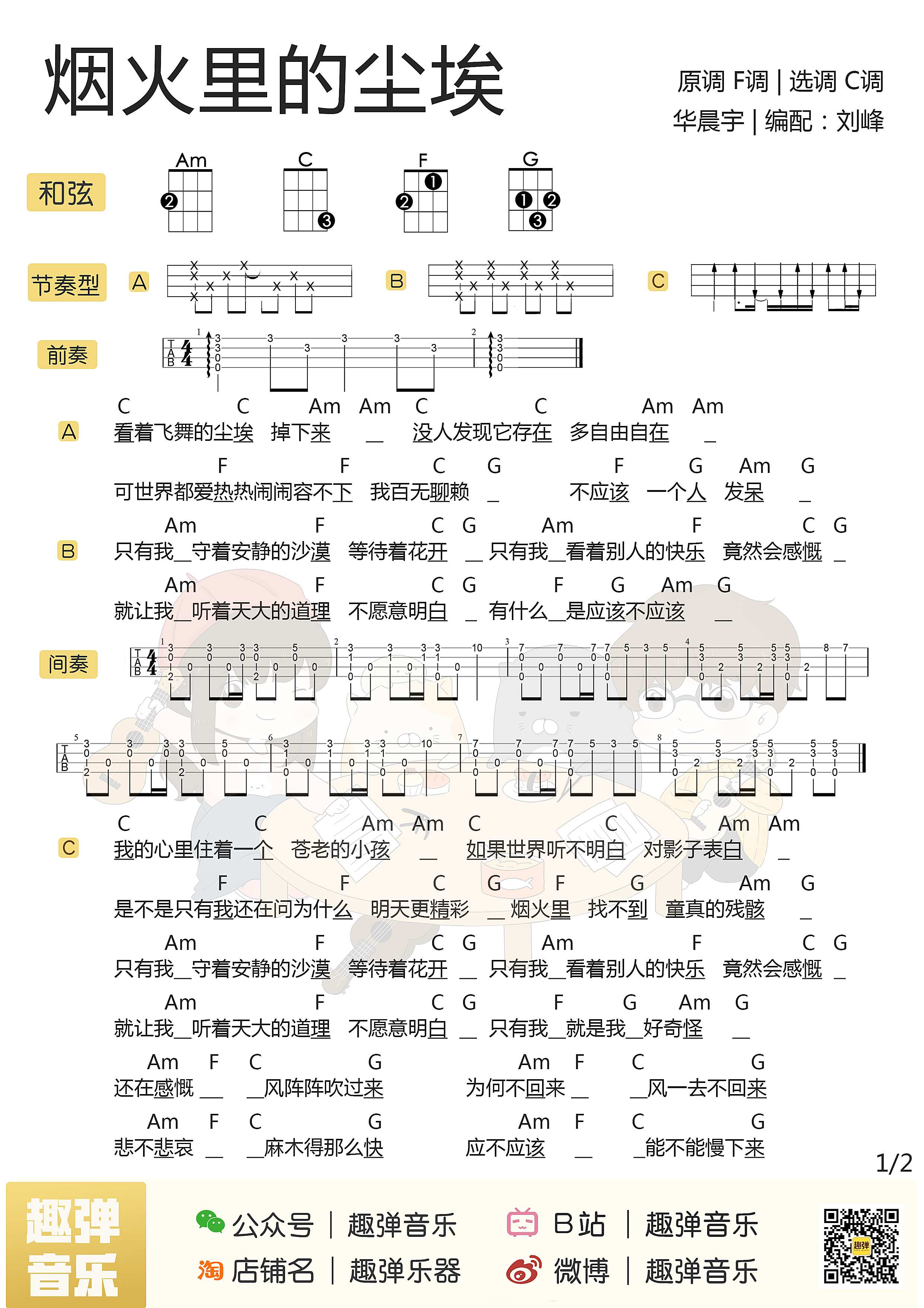 y 8.烟火里的尘埃