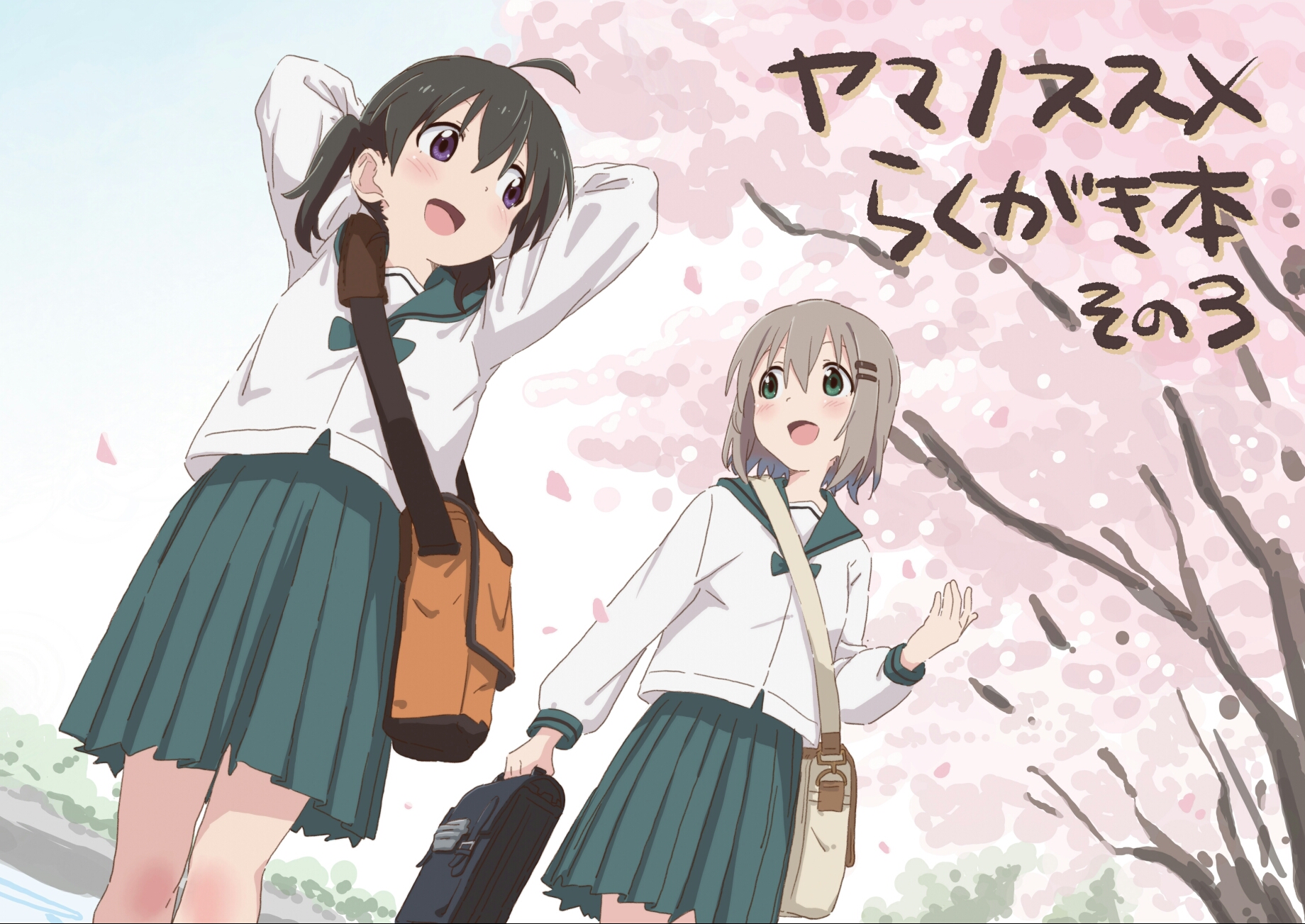 前进吧登山少女 B站