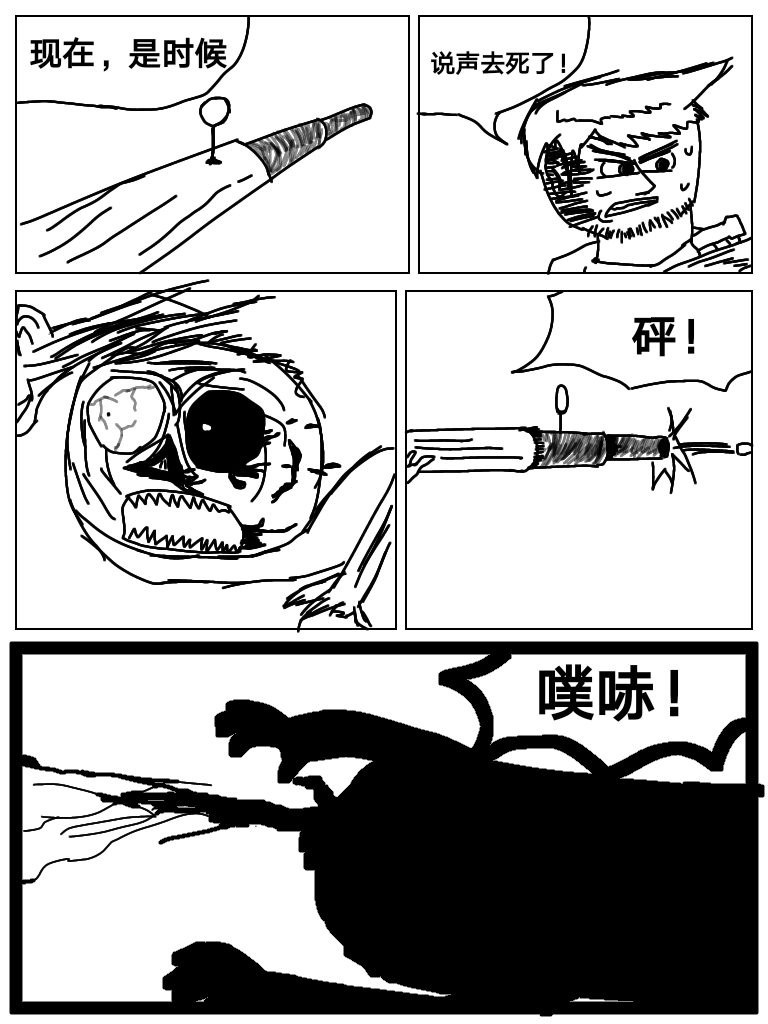 桥梁蠕虫同人漫画第五章蠕虫之死