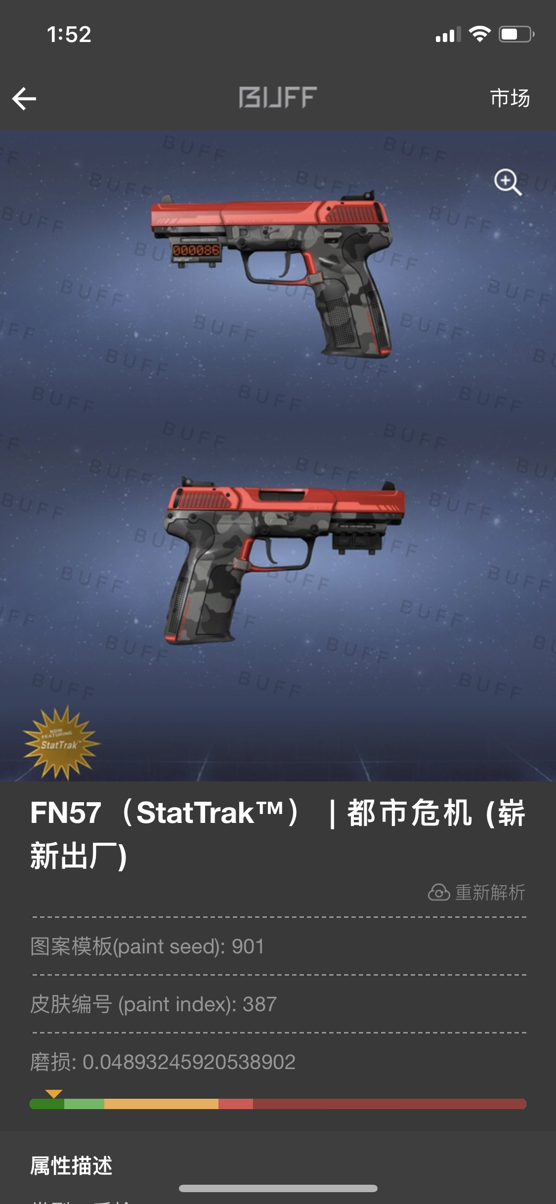 fn57 eco局最喜欢起的ct枪 泼射好用