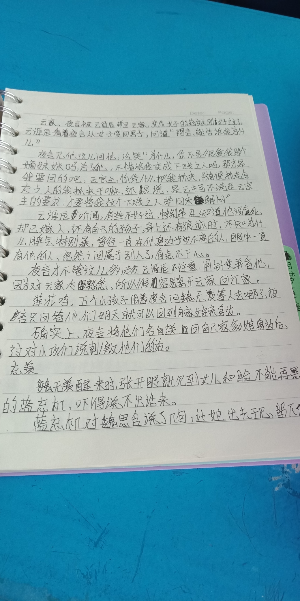 追妻路上的小攻们(九)