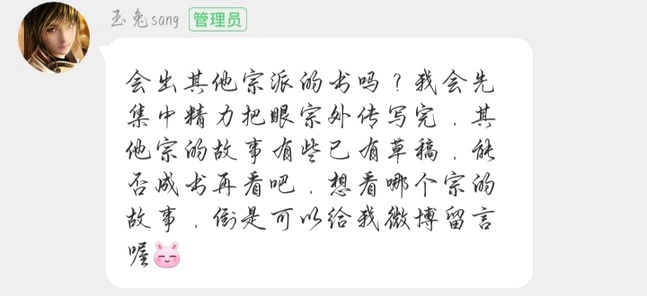 京剧猫简谱笛子_笛子简谱(2)