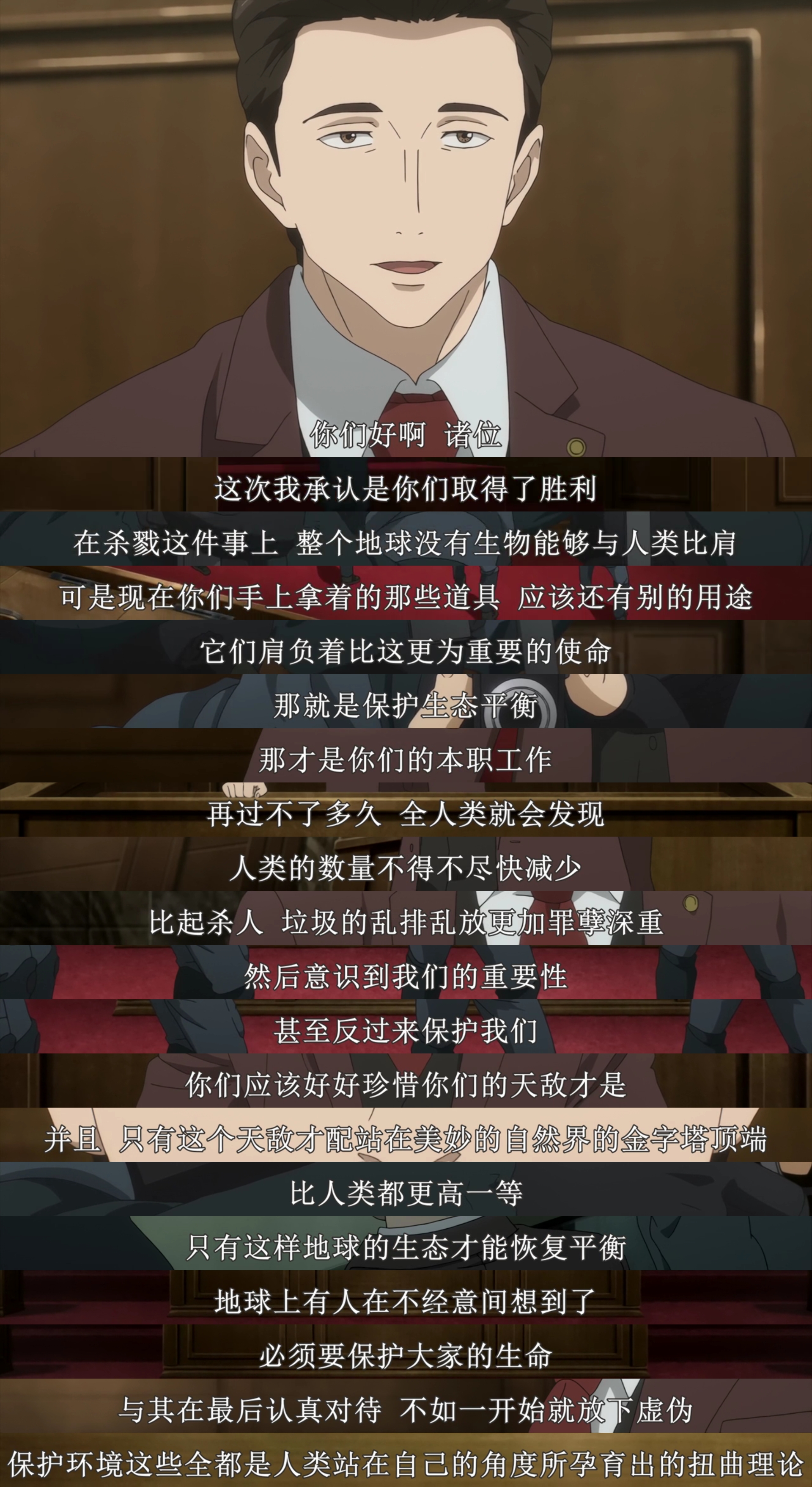 寄生兽杂感