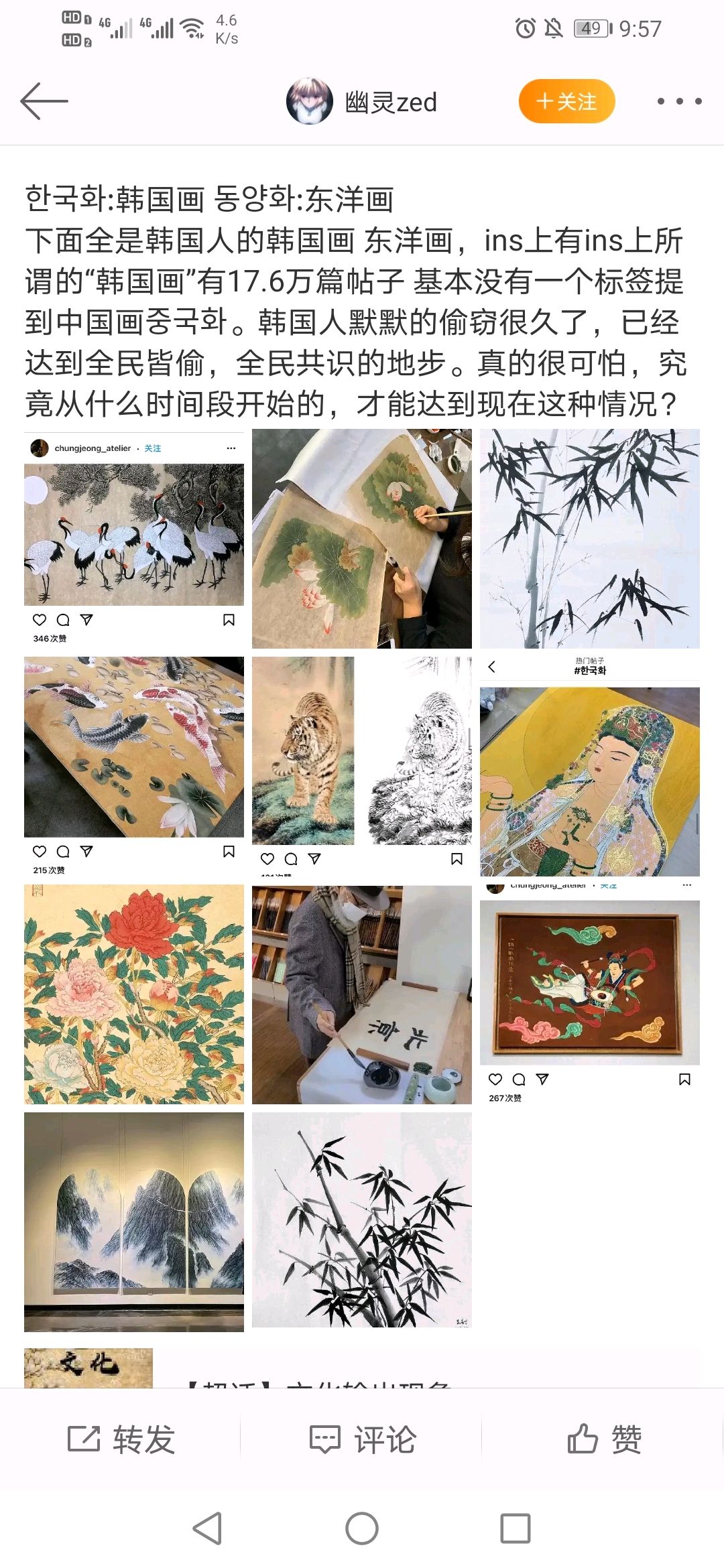 拒绝韩国人的东洋风,警惕文化挪用!