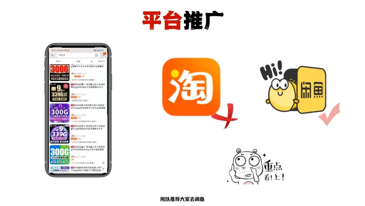 常适合小白。从淘宝中找到销售量最高的同行copy他们的文案以及标题即可。三、直播推广在此之前，大家刷