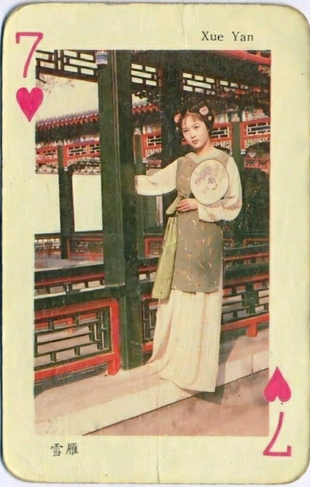 碧痕  