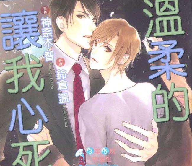 这部漫画篇幅特别短,很快就看完了,故潞很甜.