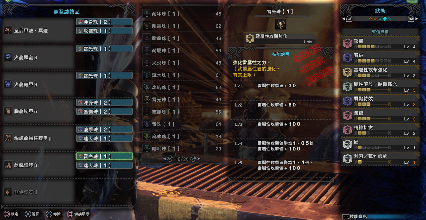 【怪物猎人世界】pc版5.1全武器配装——轻弩篇