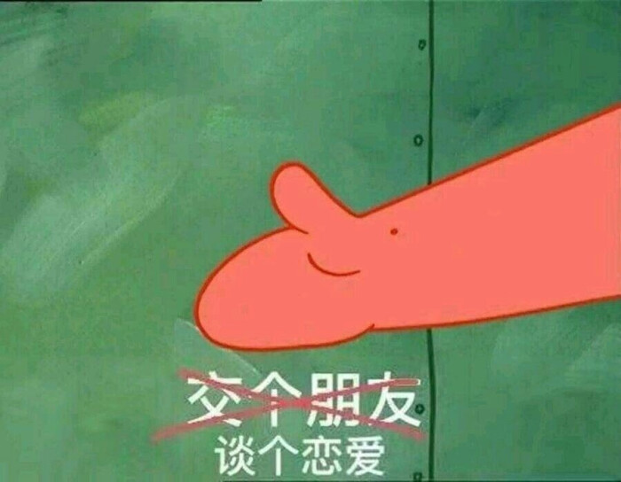 " 单身——无价    话虽如此,更希望各位优秀的单身者们能够早日脱单