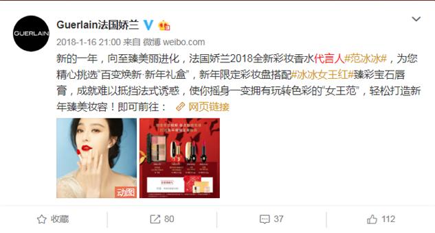 范冰冰代言被瓜分?但她创下污点艺人最快复出记录?
