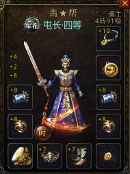 超变传奇世界手游