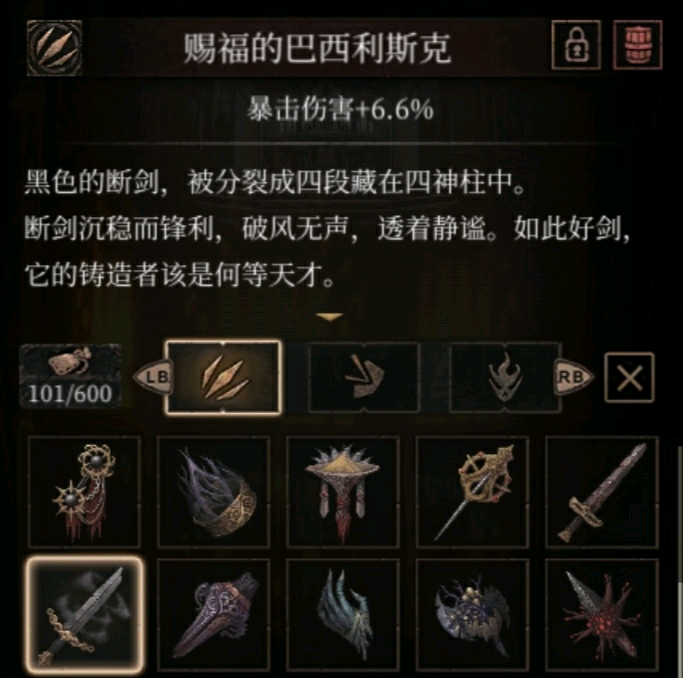 帕斯卡契约全收集战利品评分推荐(新手向,本篇装备,伤痕类)