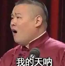 "偶买噶 oh my god"用日语怎么说?