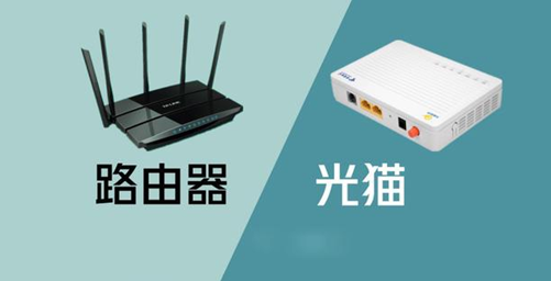 路由器选择和光猫有关系吗 933d60bad5018afaf74544ea4d286303d611d0c3.png
