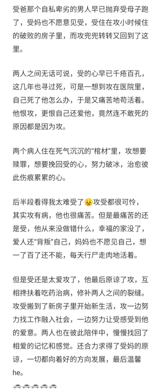 原耽推文亲兄弟年上狗血夜奔by秦三见一场始于报复的爱