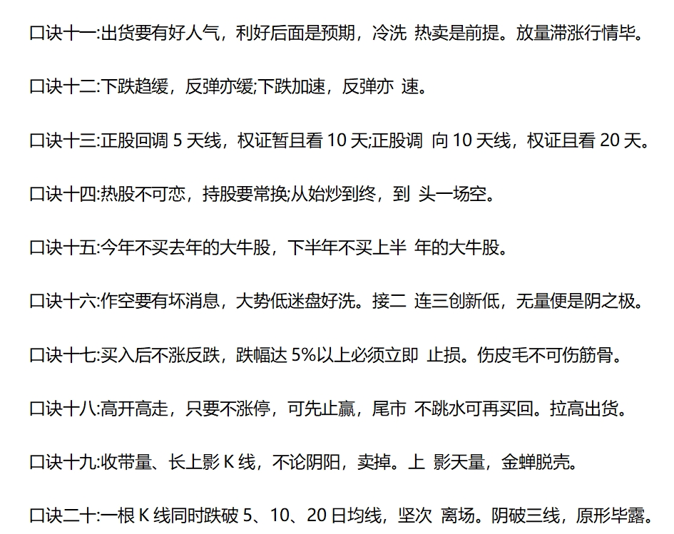 卖票技巧十句话口诀