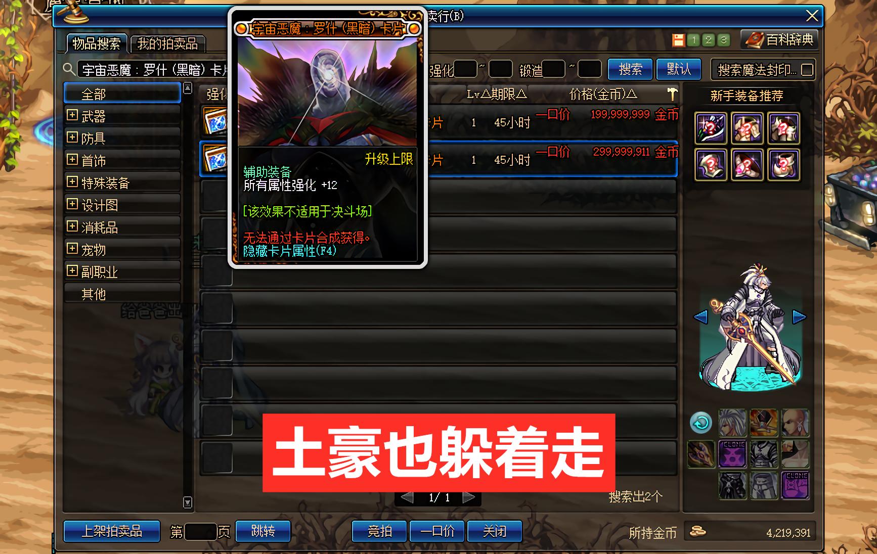 dnf白银卡片合成器--dnf白银1
