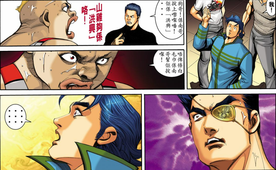 江湖巨人排名战_画江湖之不良人(2)