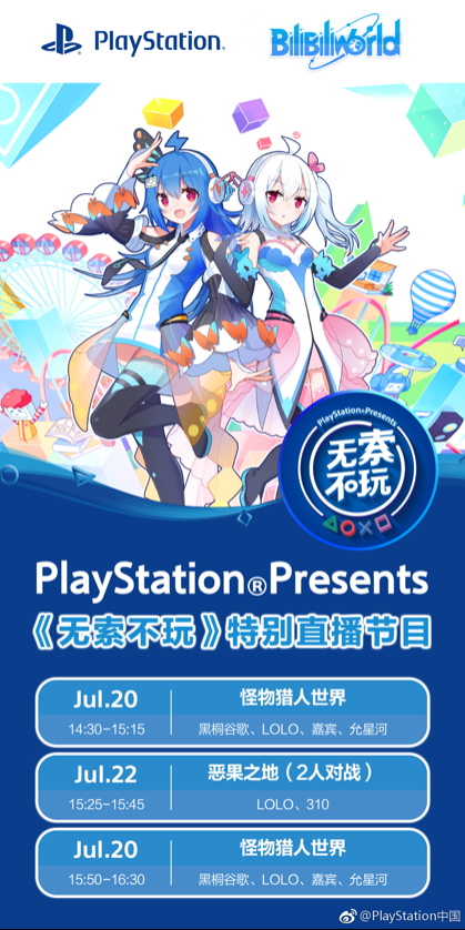 bilibili world,bilibili app bilibili world
