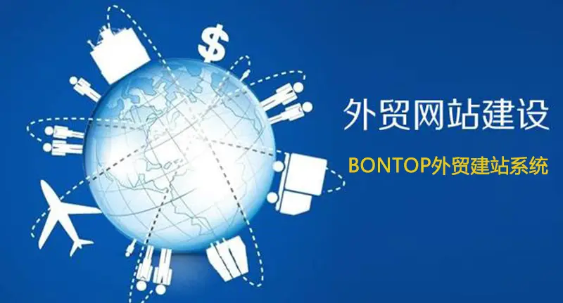 什么是小语种外贸网站？小语种网站建设时需要注意哪些问题？