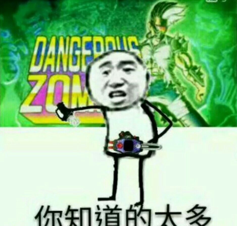 了各种特摄梗以及沙雕网友的创意,其内容包括但不限于假面骑士空我