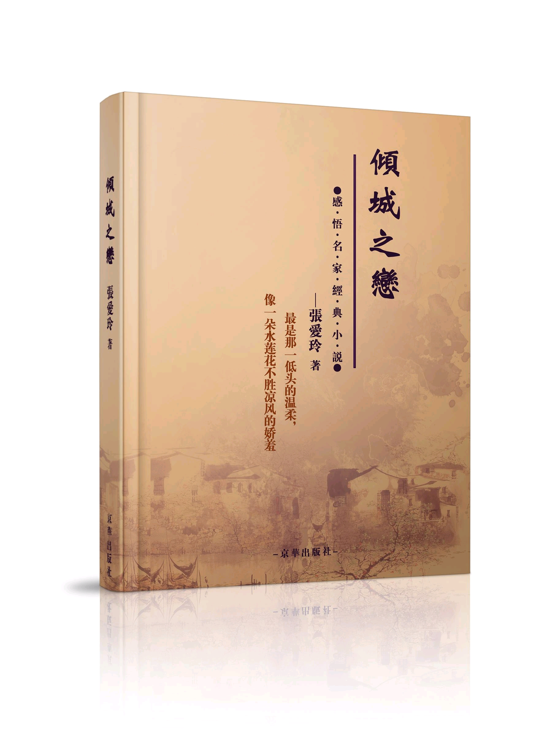 倾国倾城箫曲谱_不良人倾国倾城照片