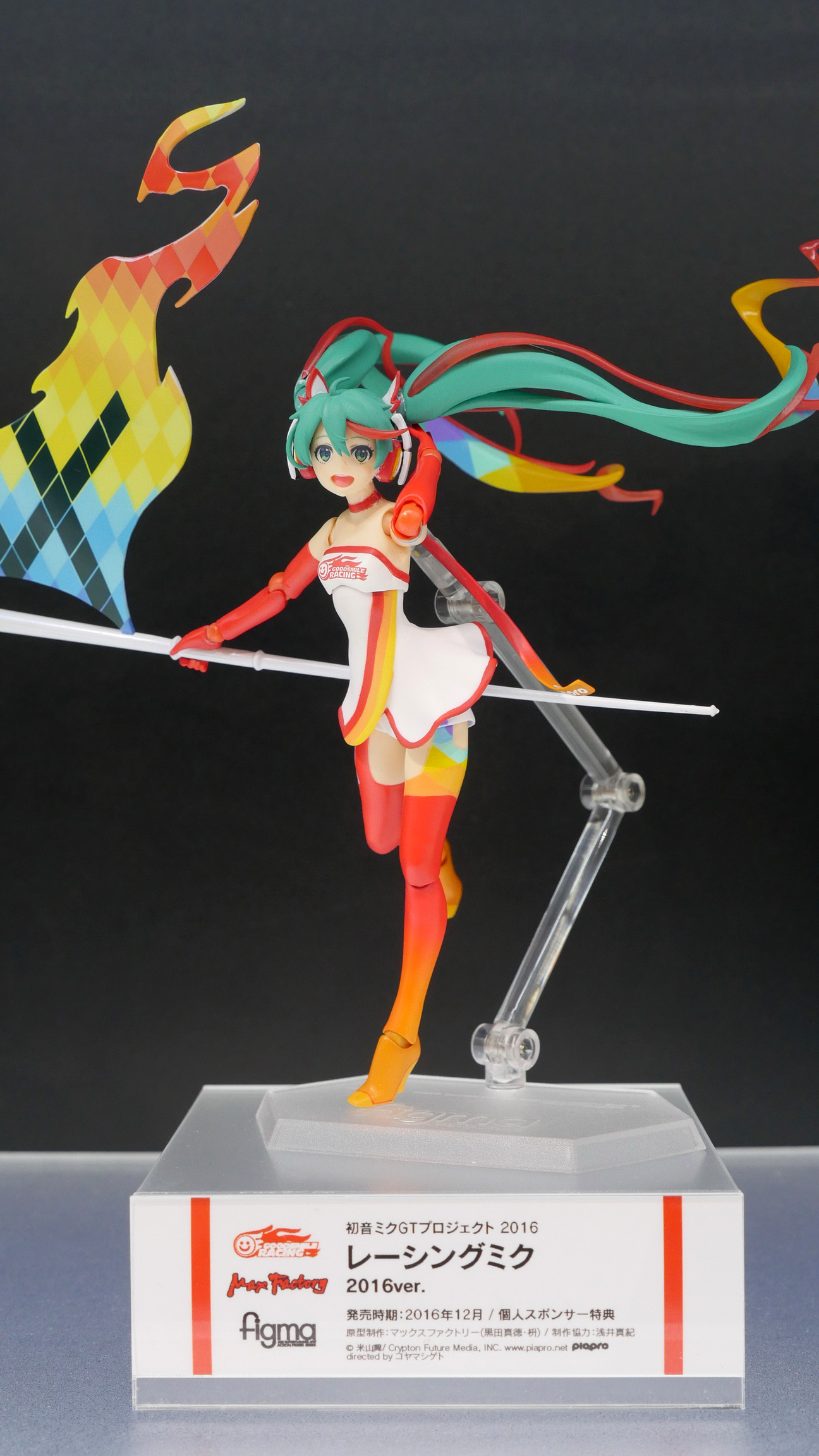赛车初音 2016ver. figma