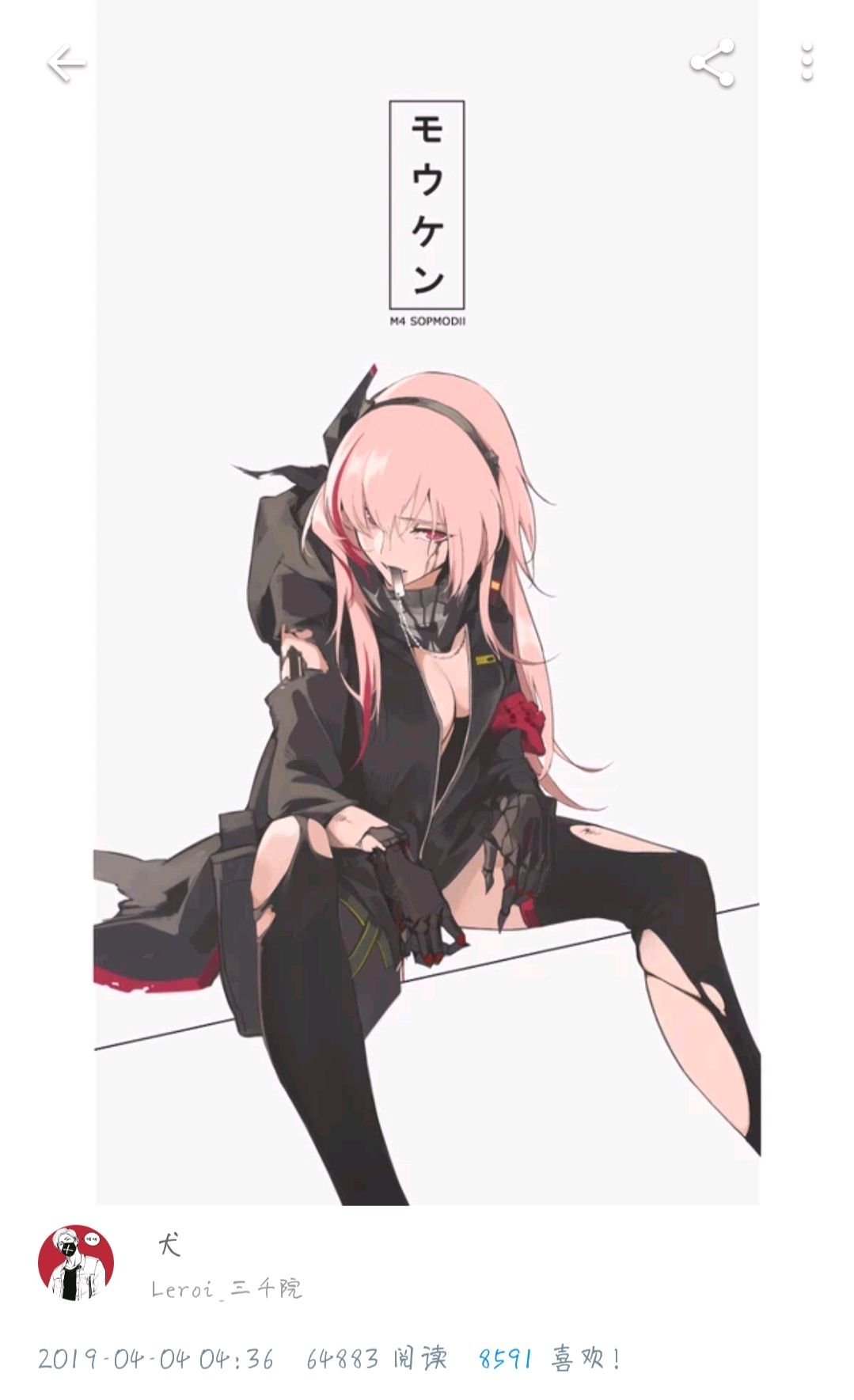 m4 sopmodⅡ(少女前线)【美图分享#20】