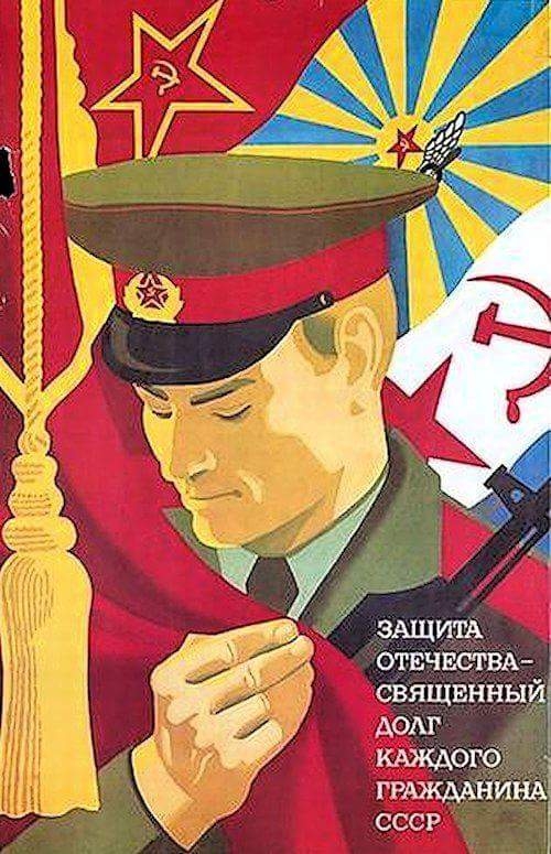 苏维埃的重拳——苏联武装力量图集