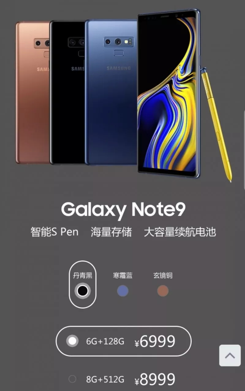 【数码乱谈】三星note 9发布—s-pen托不起三星这艘巨舰