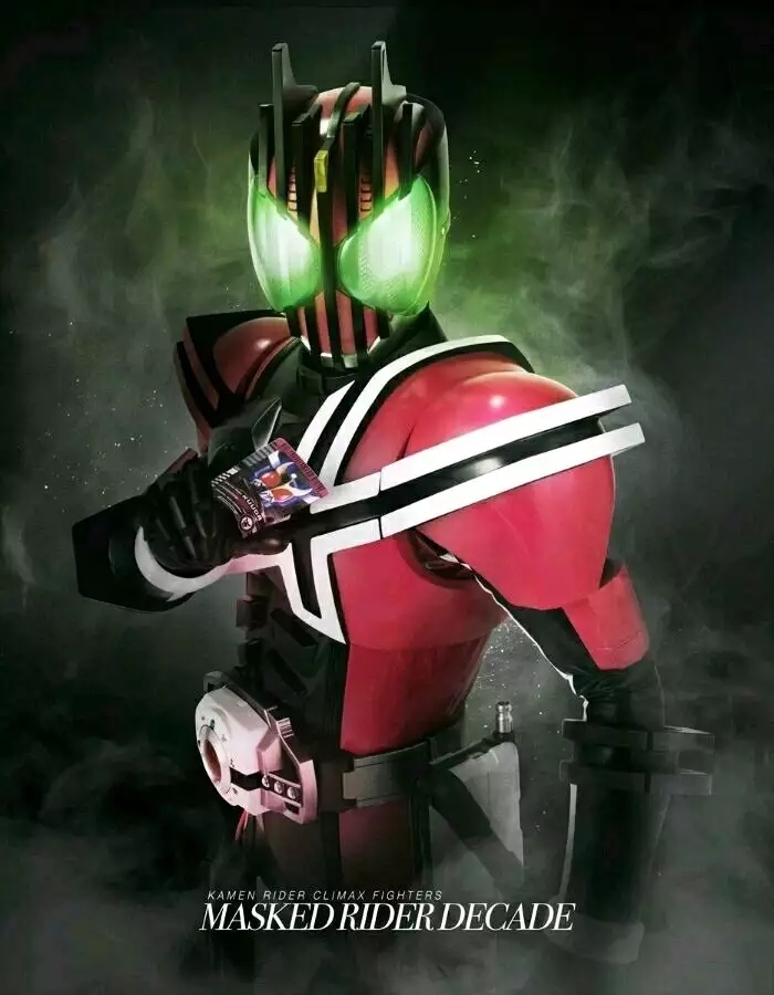 可能是因为接触《假面骑士decade》的时间比较早,也可能是因为王小明