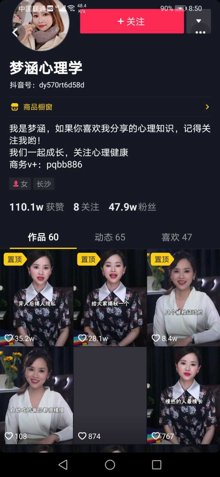 抖音是否正在摧毁当代女性的价值观种一棵树最好的时间是10年前其次是