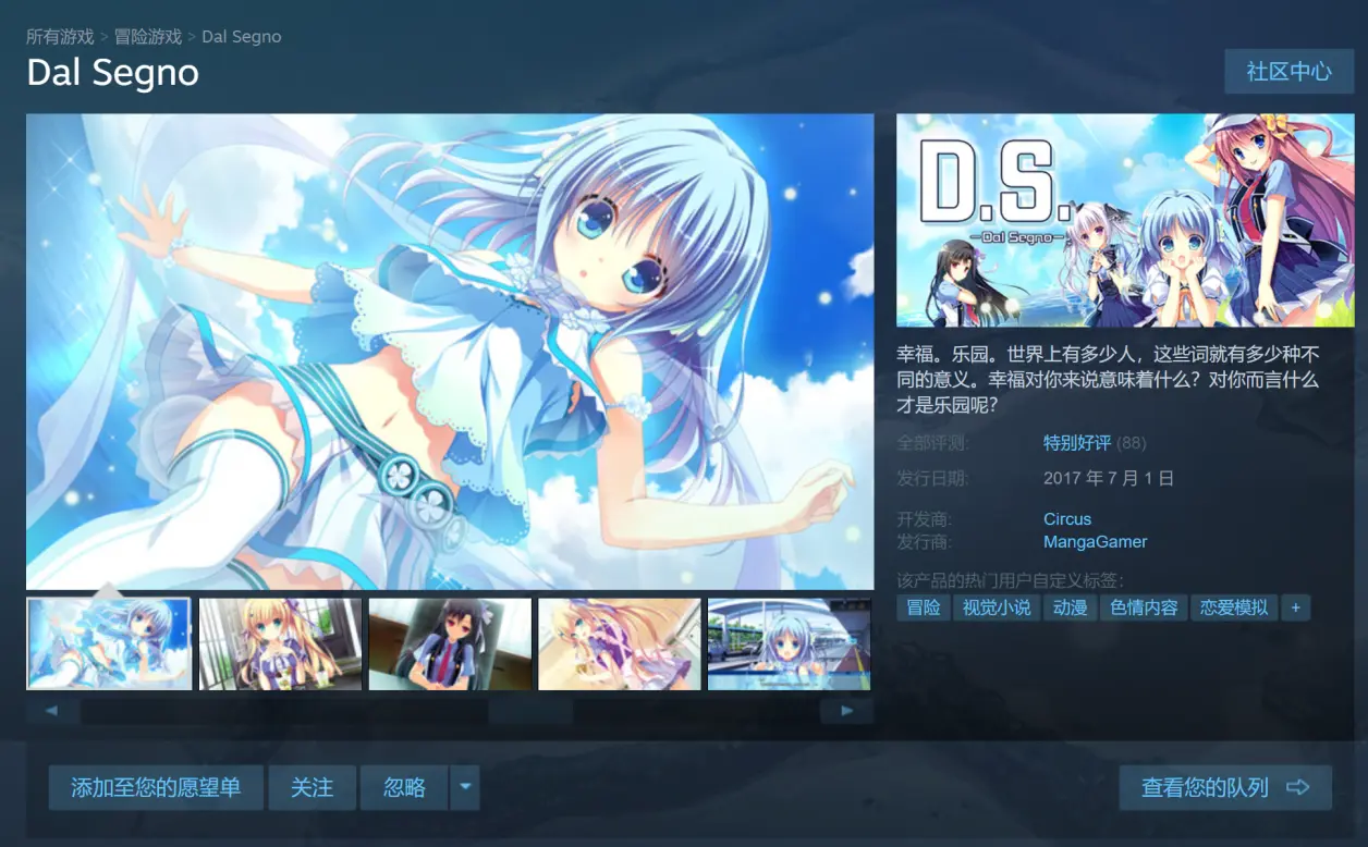 html5如何制作galgame  第1张