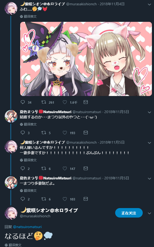 「夏色まつり×紫咲シオン」夏色诗音不完整记录整合ver2.