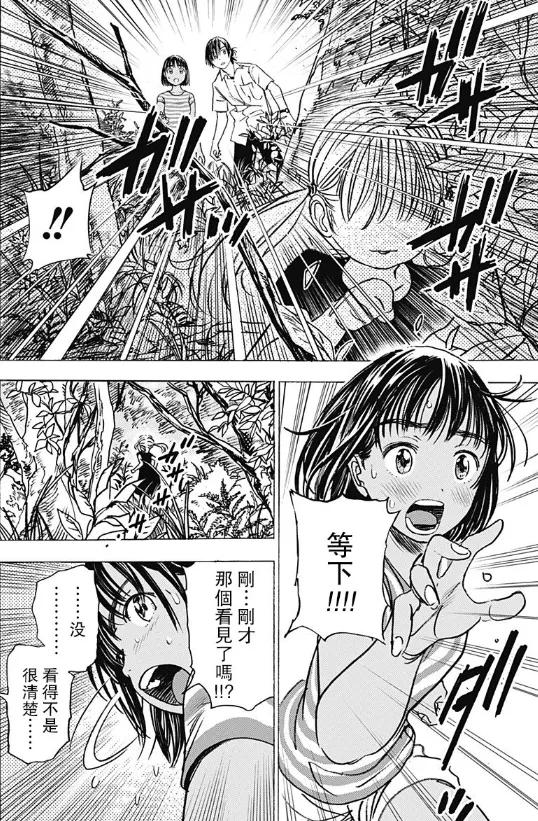 夏日重现:这部被无数人吹爆的悬疑解谜漫画里,女主一出场就死了