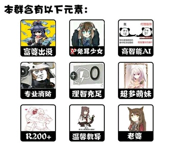 [明日方舟]沙雕表情包分享 五
