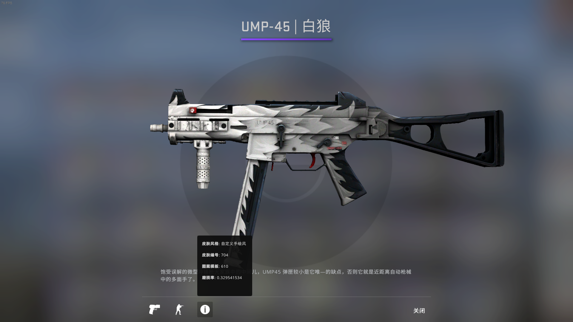 csgo各价位皮肤推荐以及价格对比9ump45篇