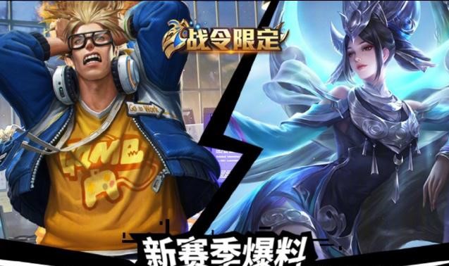 王者荣耀:S15战令系统奖励一览 典韦暴躁老哥