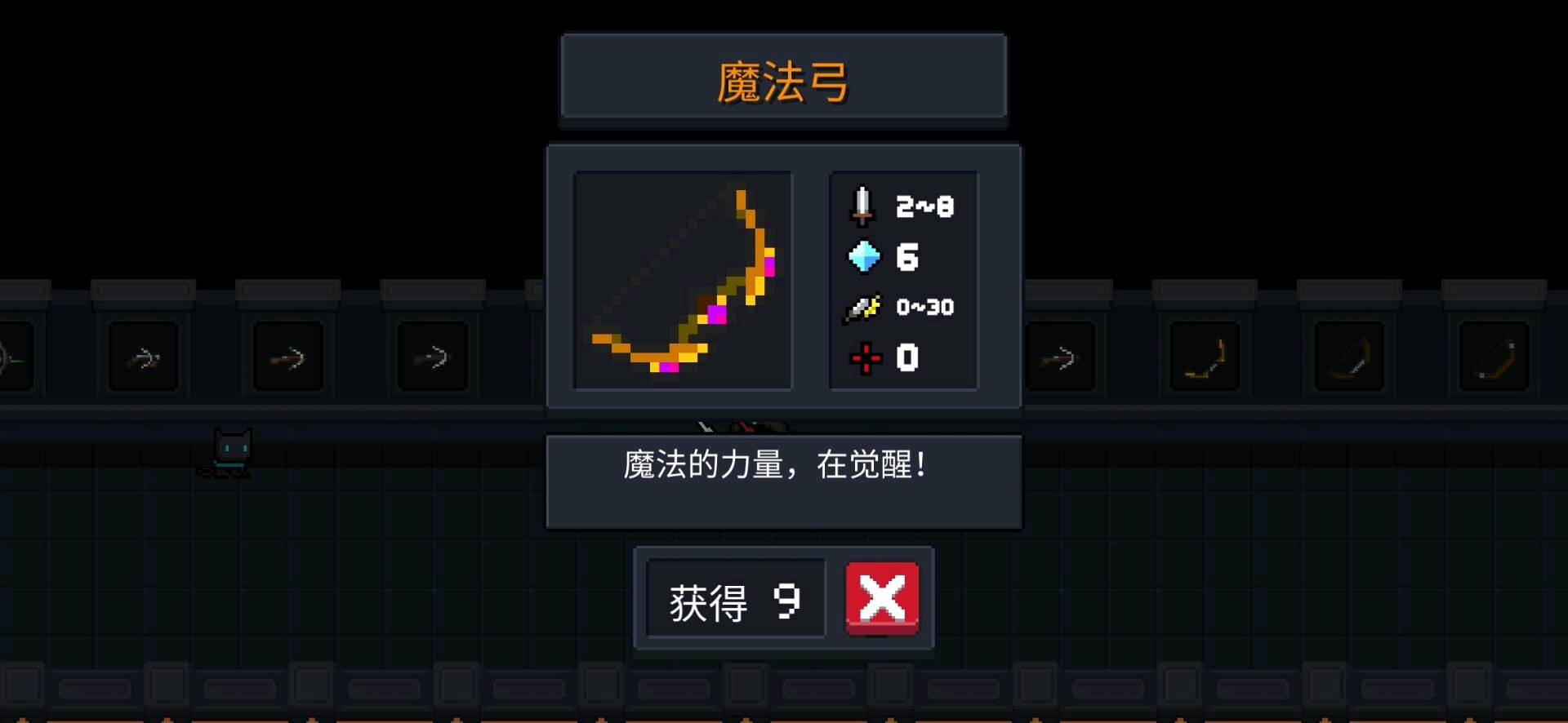 元气骑士融合武器大全