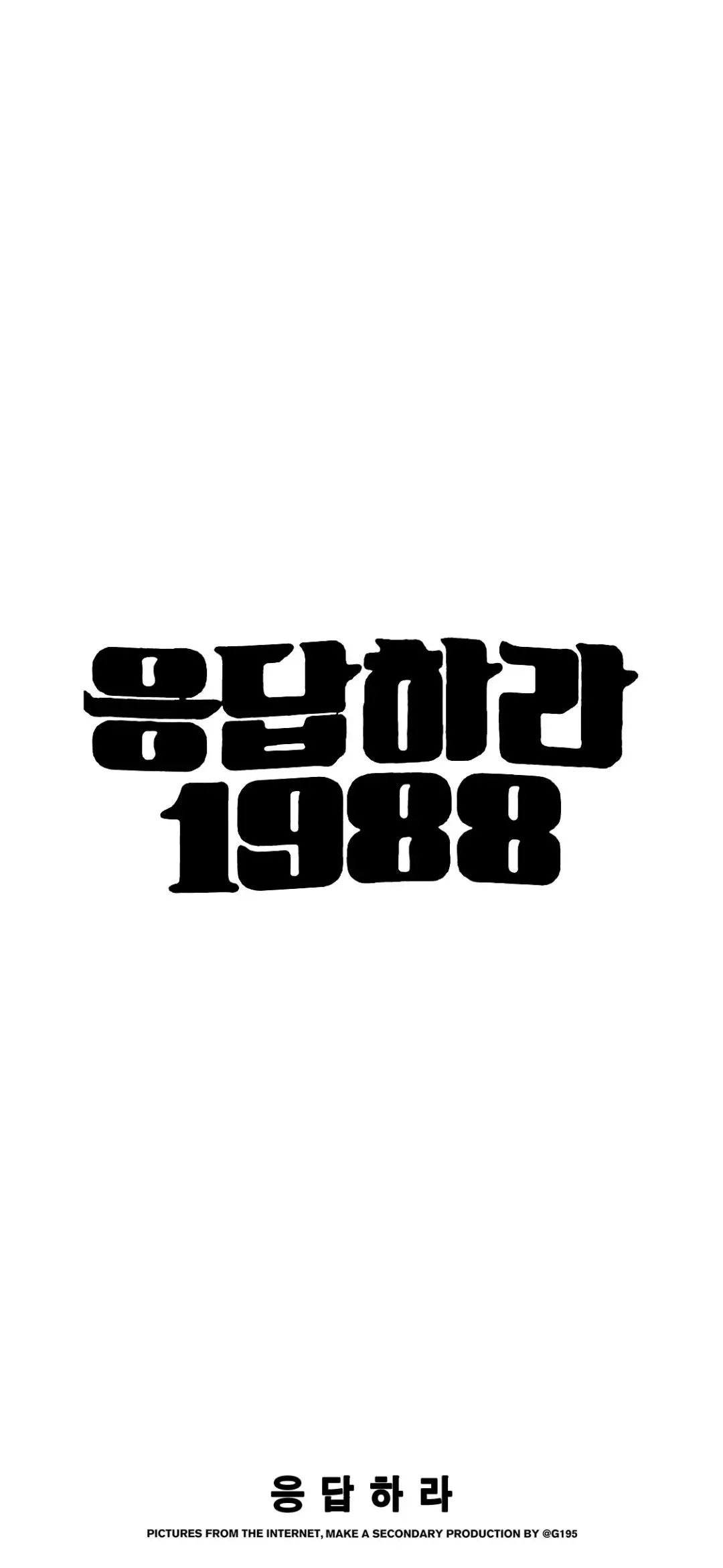主题壁纸|《请回答1988》壁纸更新!