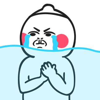 【b站表情】芮小凸小凹