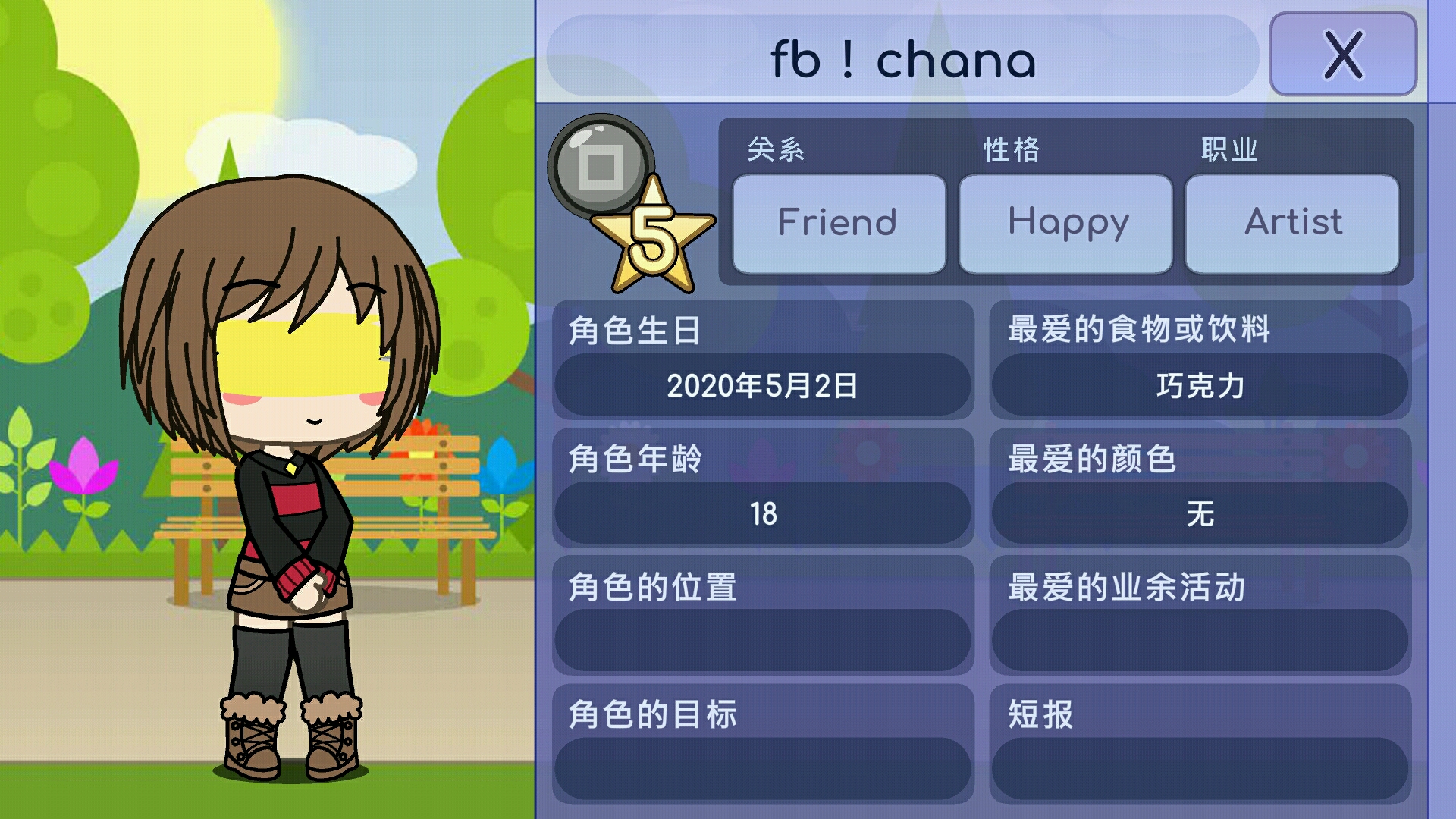 单机游戏 新au 后来frisk来到地底,在过程中听chara讲完了她的故事