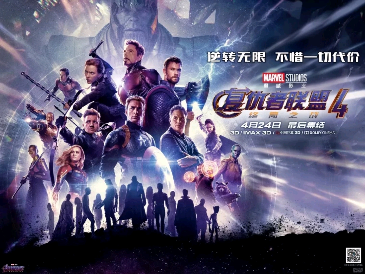 avengers4,whatever it takes,endgame.