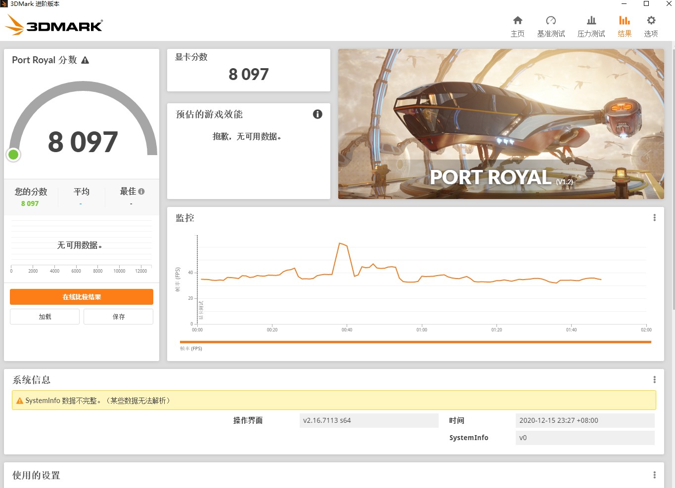 畅玩3A大作!七彩虹RTX3070 Ultra OC显卡测试