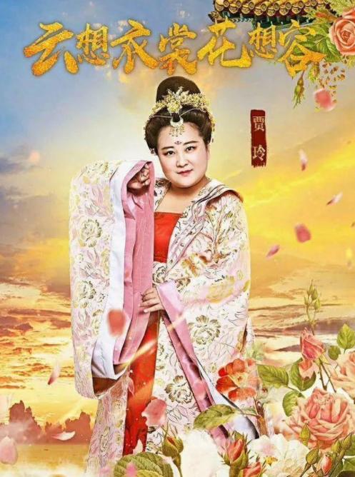 贾玲不适合出演杨贵妃看见定妆照后网友本尊穿越我都信