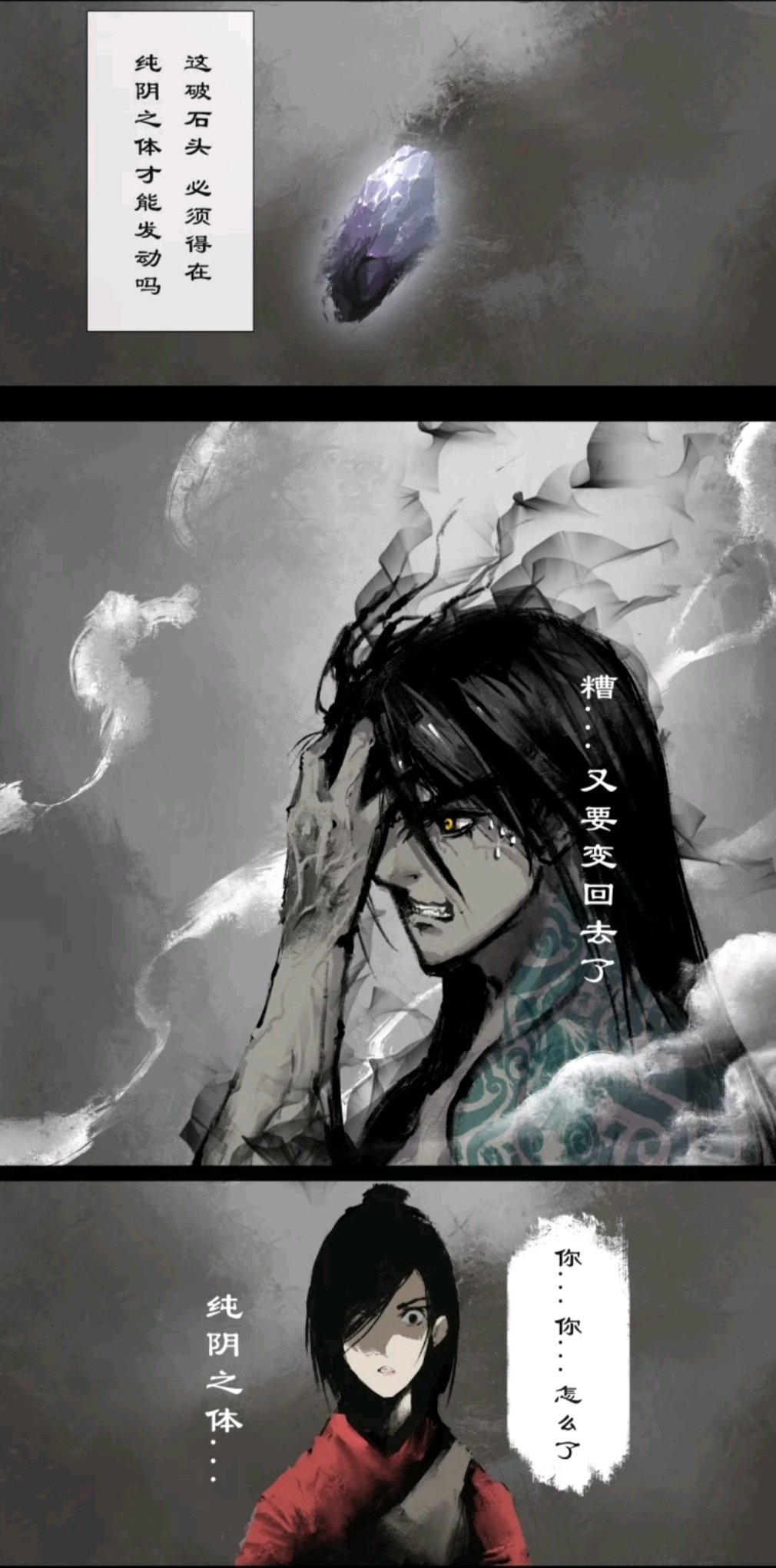 截图就是壁纸的神作《驱魔录》.漫画推荐!第五弹!