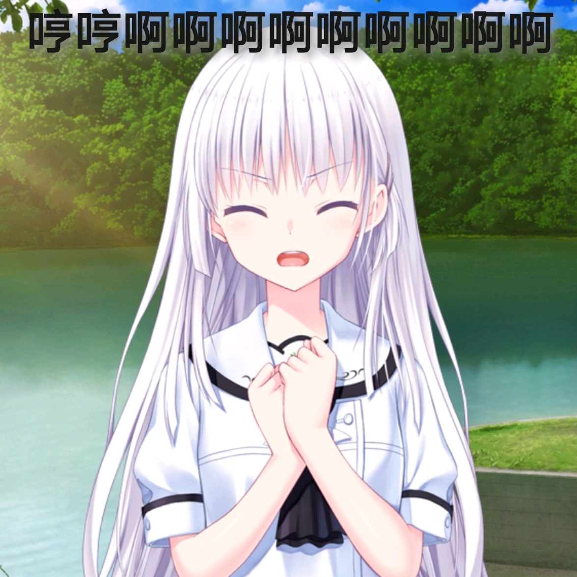 summerpockets表情包第十弹鸣濑白羽生日贺