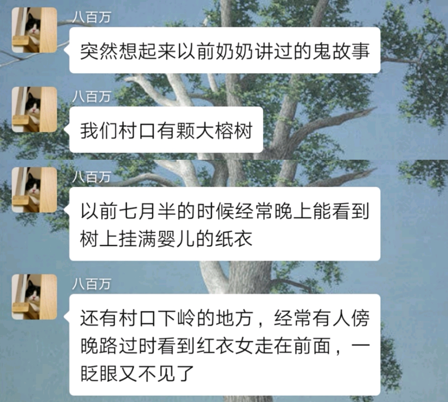 灵异事件群聊天记录合集88