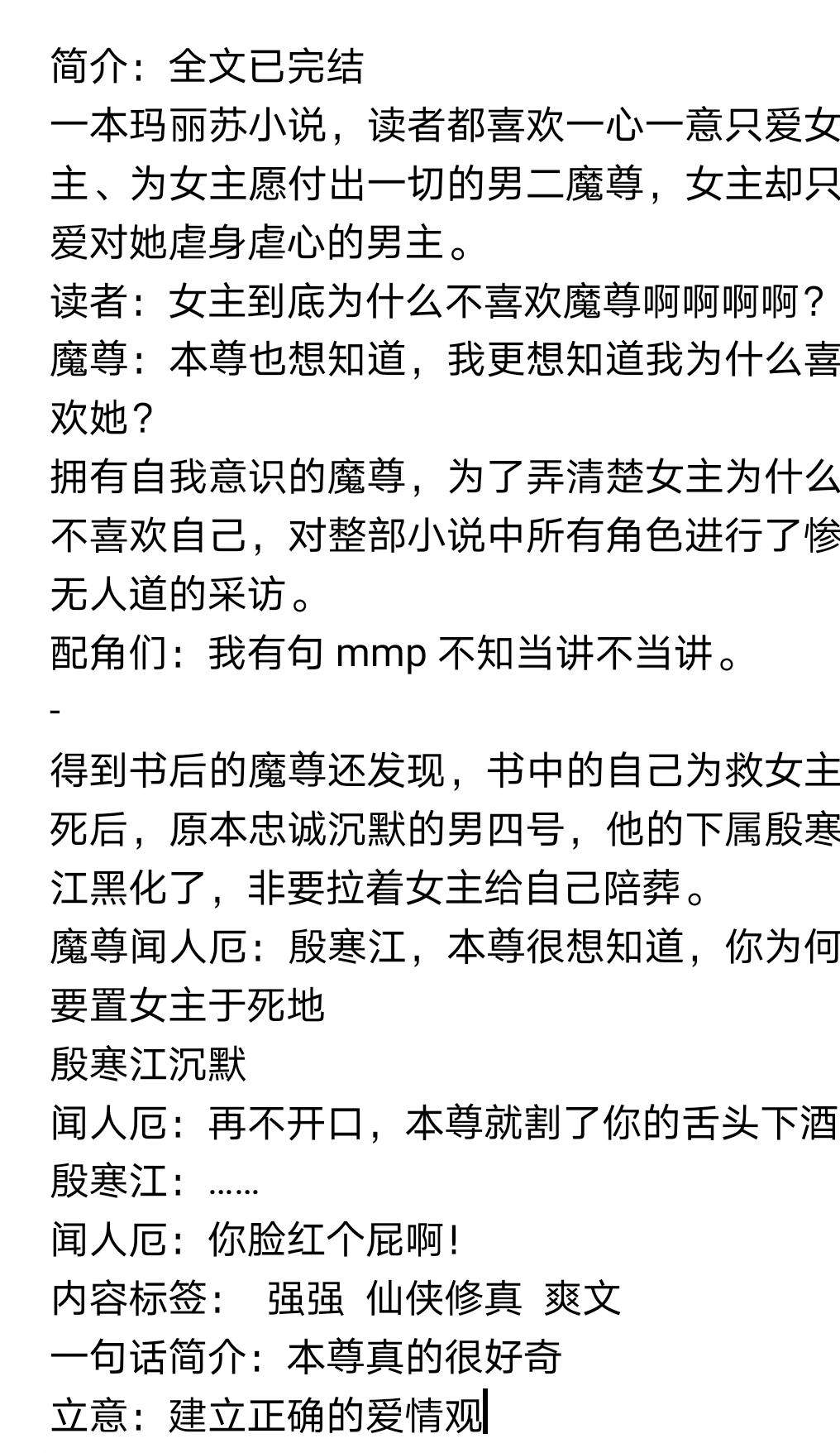 【推文】(bl主攻)弱攻强攻都有