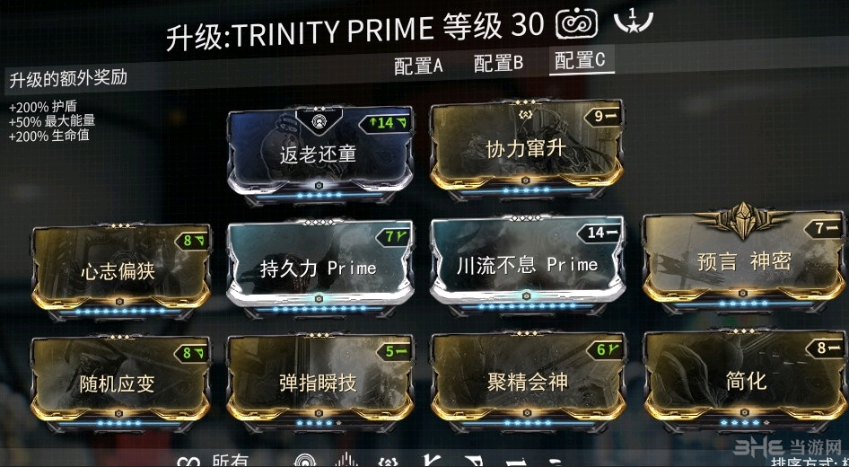 星际战甲(warframe)推荐配卡(周更)